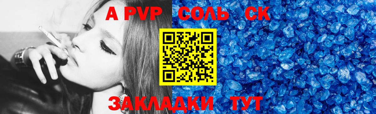 Артёмовский  APVP Соль  Alpha PVP  Вход с VPN  Alpha PVP VHQ 