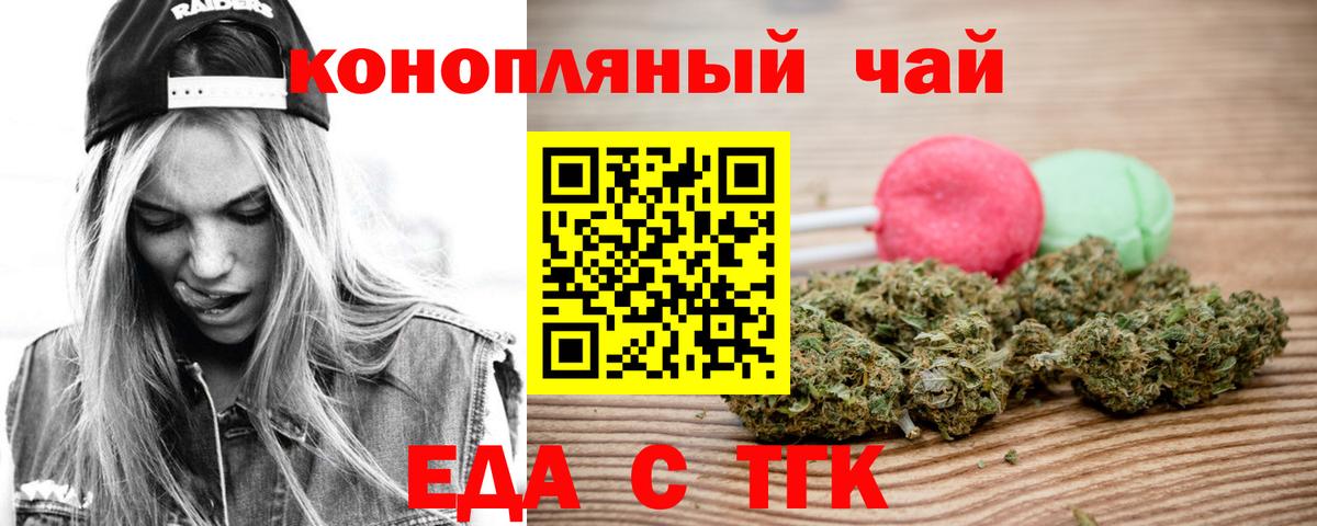 Canna-Cookies конопля  Артёмовский 