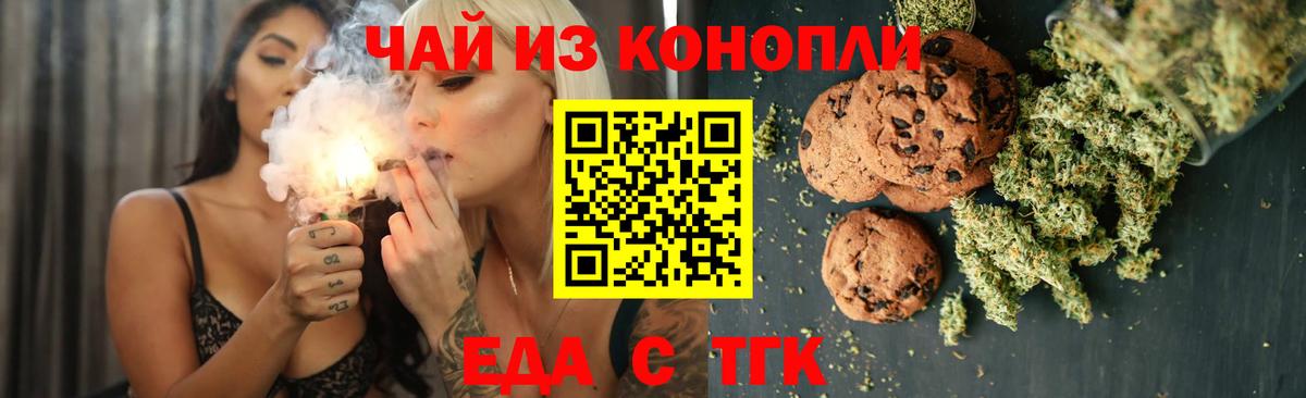 Артёмовский  Еда ТГК марихуана  Вход с VPN 