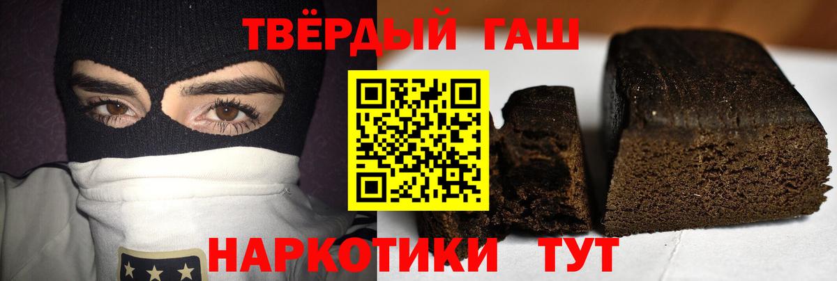 Гашиш  Гашиш хэш  Вход с VPN  ГАШИШ индика сатива  Артёмовский 