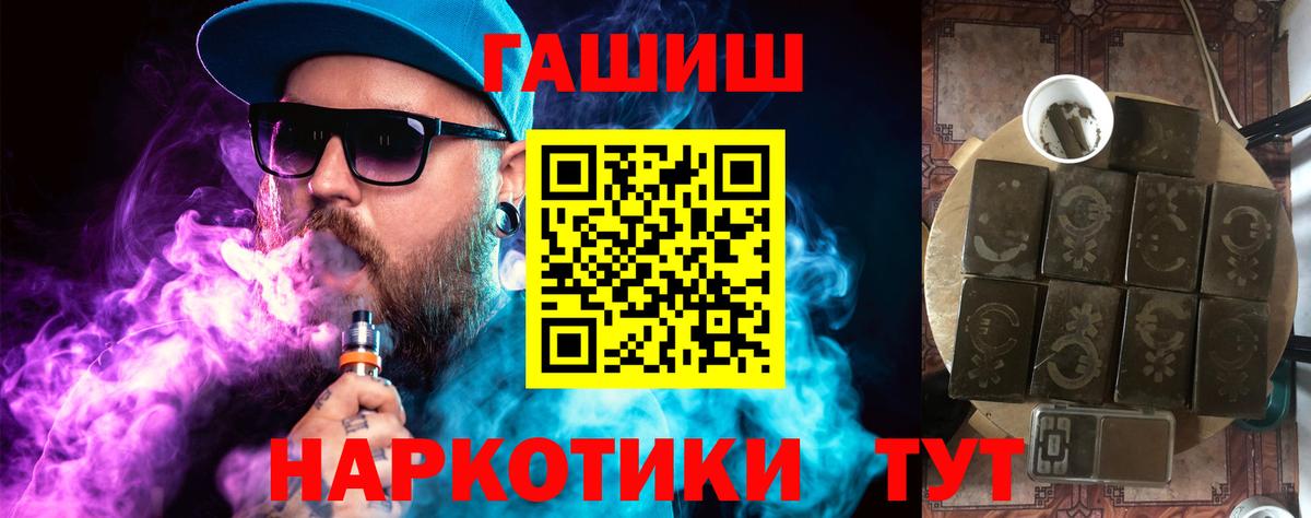 ГАШ Cannabis  Артёмовский  ГАШИШ Cannabis 
