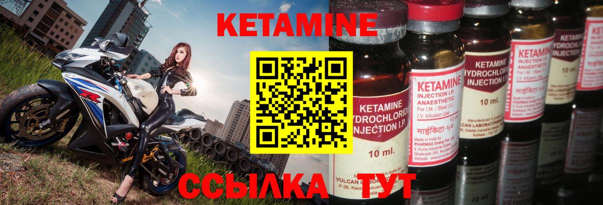 Артёмовский  Кетамин ketamine  Вход с VPN  Кетамин VHQ 
