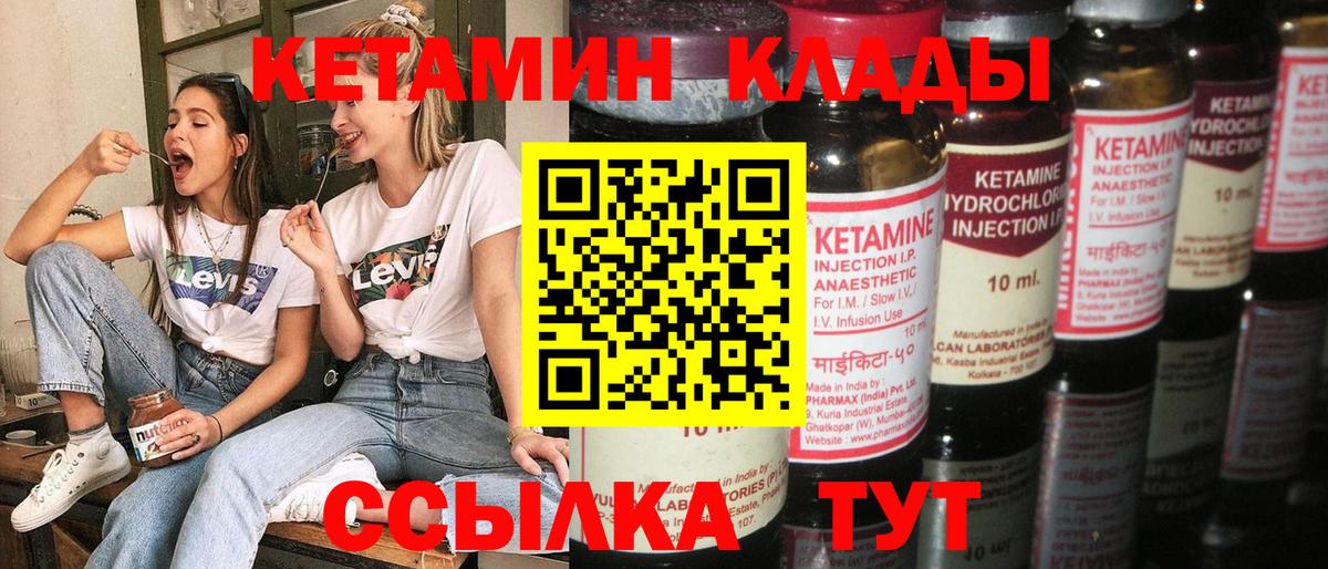КЕТАМИН VHQ Артёмовский