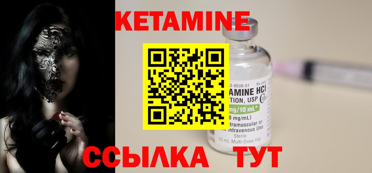 КЕТАМИН ketamine  Артёмовский 