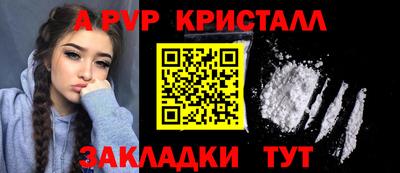 a pvp Апшеронск