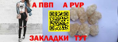 a pvp Апшеронск