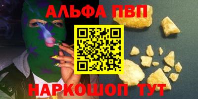 синтетический гашиш Абакан