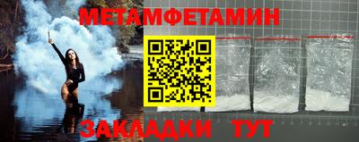 первитин Апрелевка