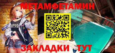 первитин Апрелевка