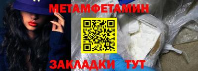 первитин Апрелевка