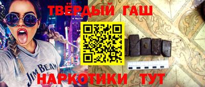 синтетический гашиш Абакан