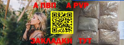 a pvp Апшеронск
