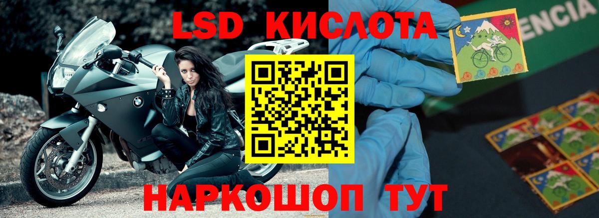 LSD-25 экстази кислота Артёмовский