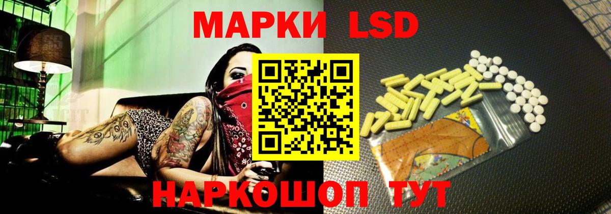 Лсд 25 экстази кислота Артёмовский