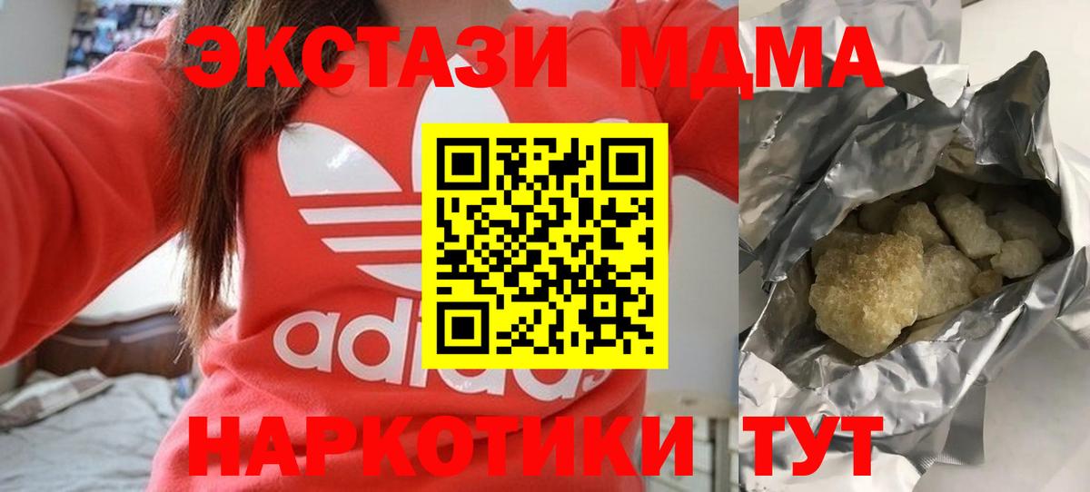 МДМА crystal Артёмовский