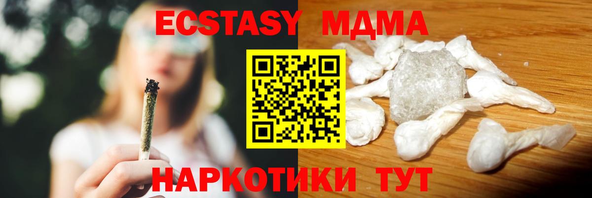 Артёмовский  MDMA Molly  MDMA crystal  Вход с VPN 