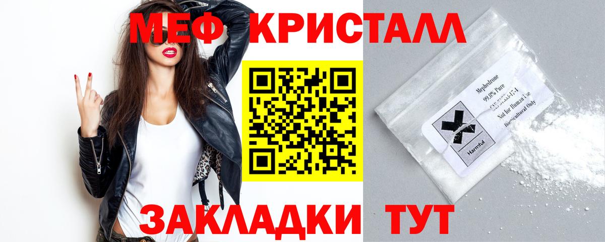 Мефедрон VHQ  Мефедрон  Артёмовский  Меф VHQ 