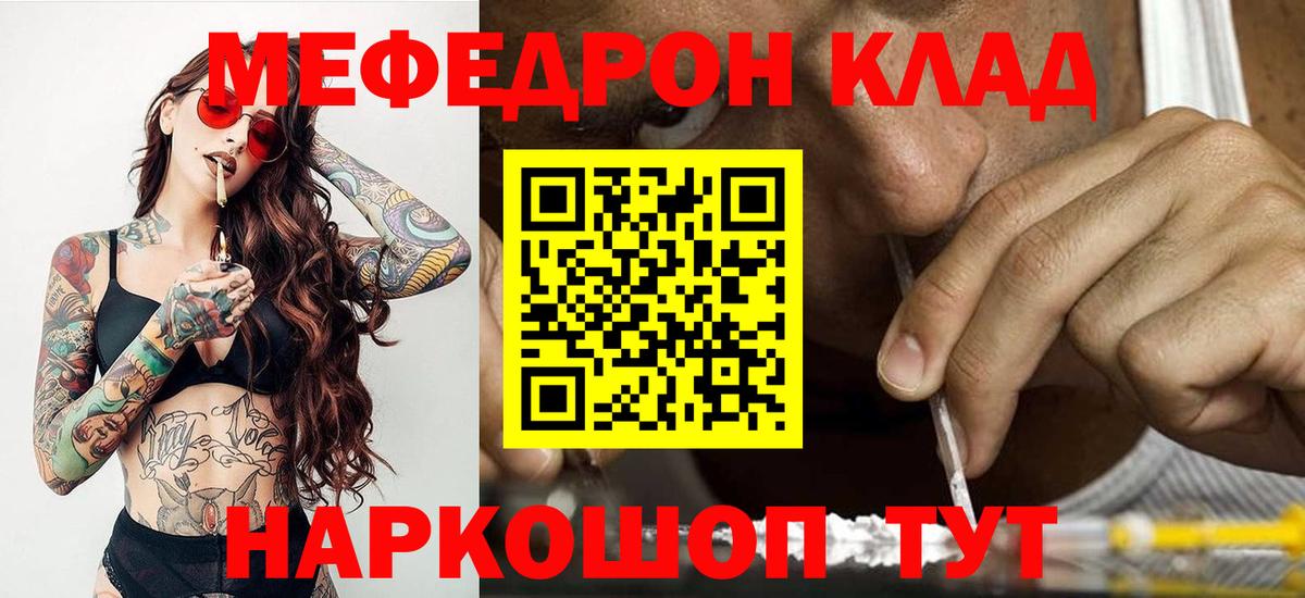 гидра ONION  Вход с VPN  МЯУ-МЯУ  Артёмовский  Мефедрон mephedrone  МЯУ-МЯУ мука 