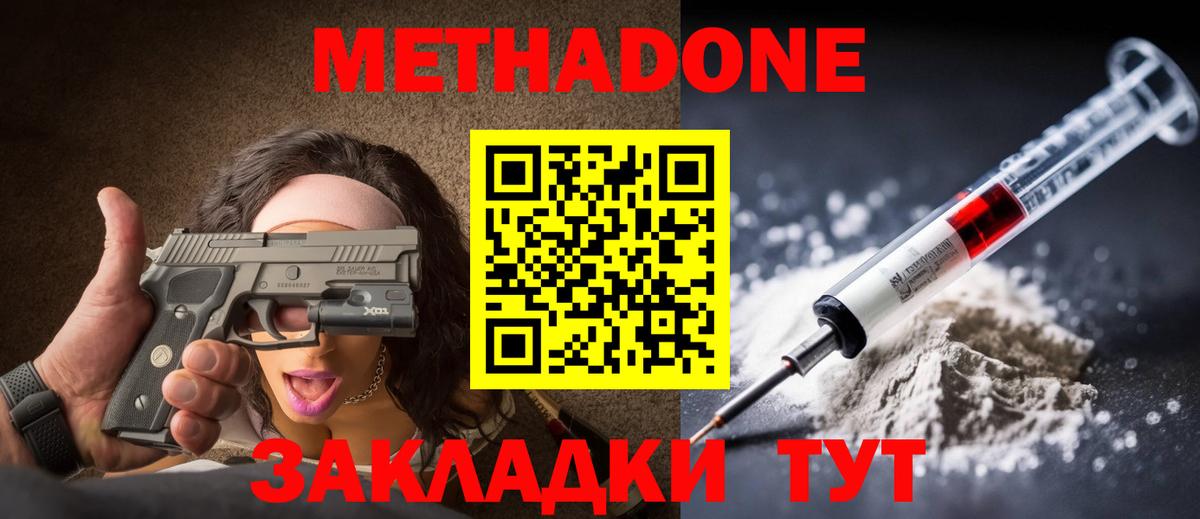 Артёмовский  МЕТАДОН methadone  Вход с VPN  МЕТАДОН methadone 