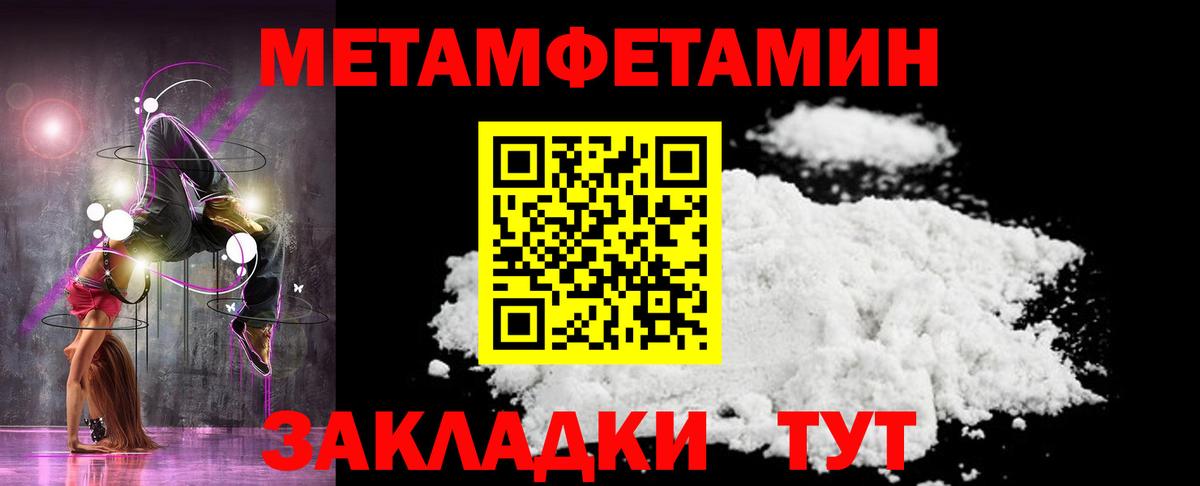 Первитин Methamphetamine Артёмовский
