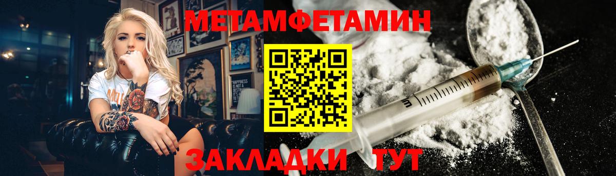 Первитин  Метамфетамин кристалл  Артёмовский  Метамфетамин кристалл 