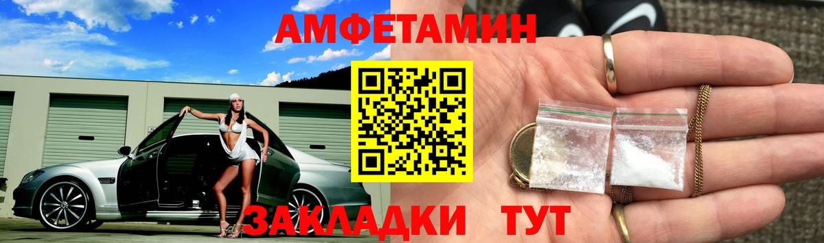 Метамфетамин кристалл  Вход с VPN  Артёмовский 