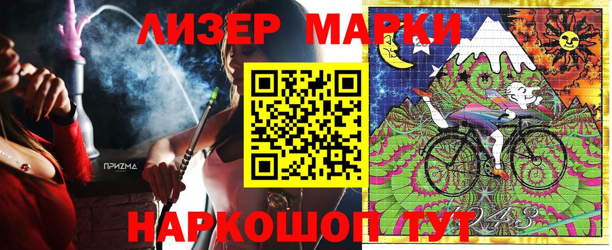 Марки NBOMe 1500мкг  Вход с VPN  Артёмовский 