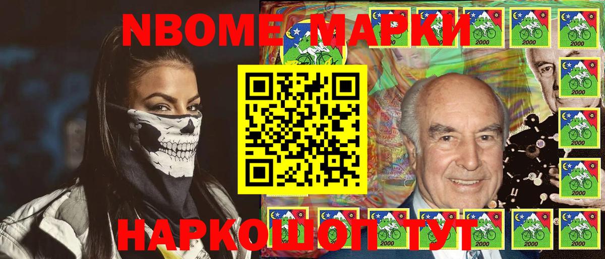 Марки NBOMe 1,5мг  как найти закладки  Марки N-bome  Марки NBOMe 1,5мг  Артёмовский 