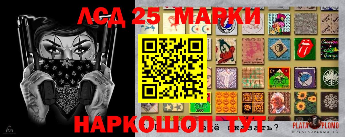 Марки NBOMe 1,8мг Артёмовский