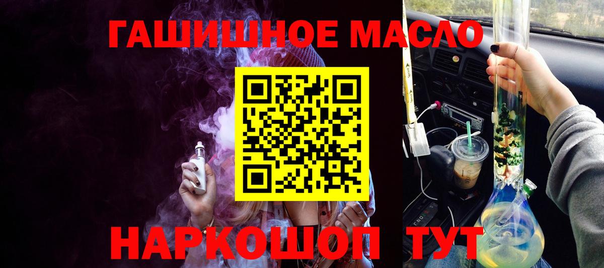 ТГК вейп с тгк Артёмовский
