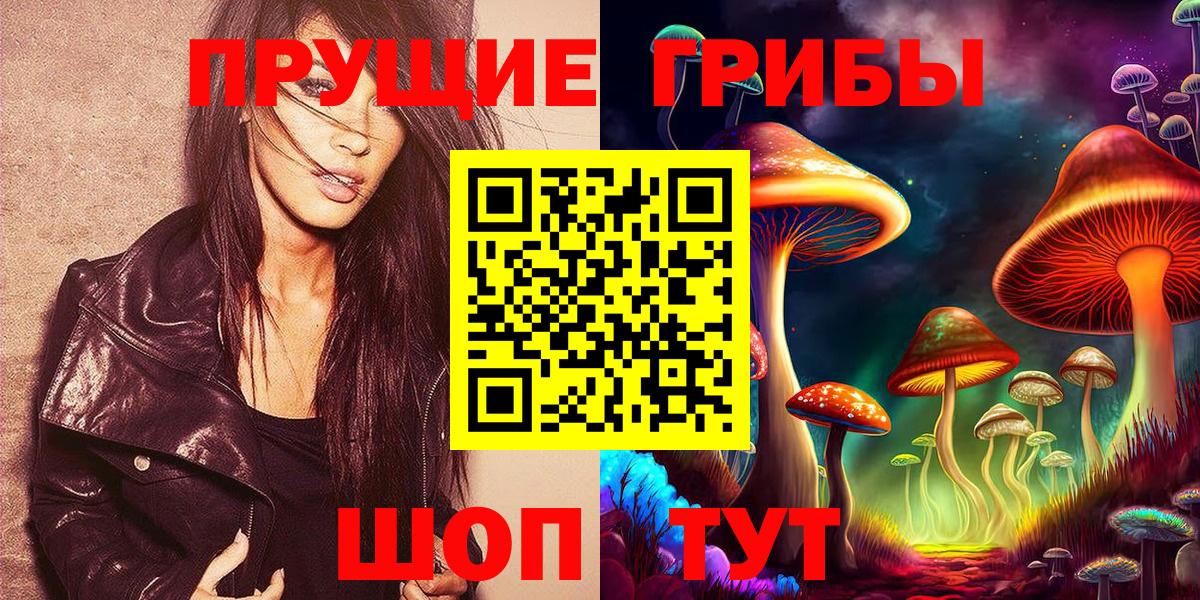 Галлюциногенные грибы мухоморы  где купить наркотик  Вход с VPN  Артёмовский  Галлюциногенные грибы ЛСД 
